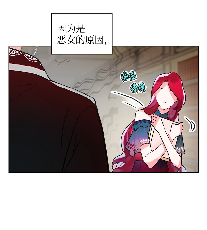 01 恶女降临73