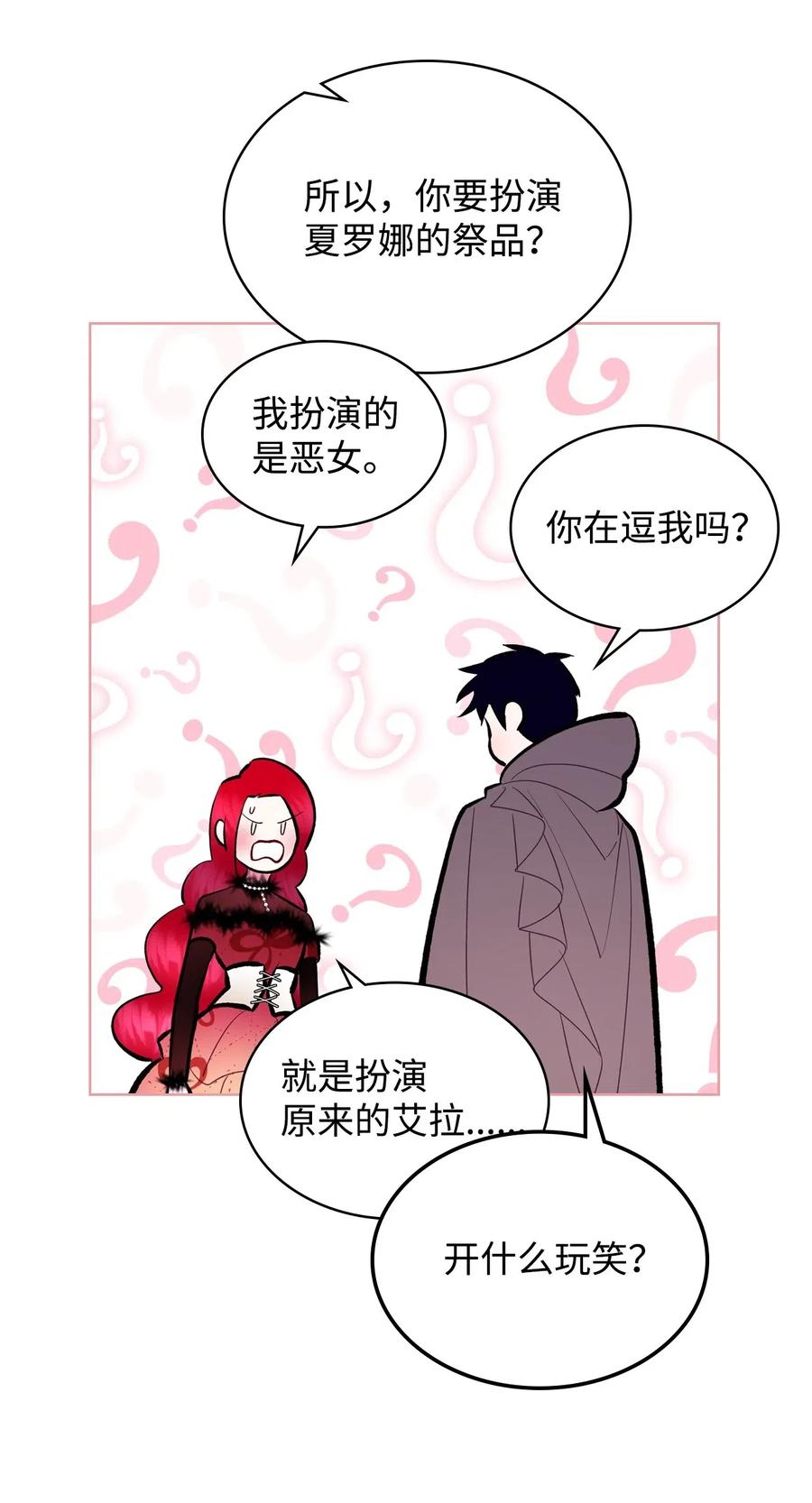 08 真正的恶女31