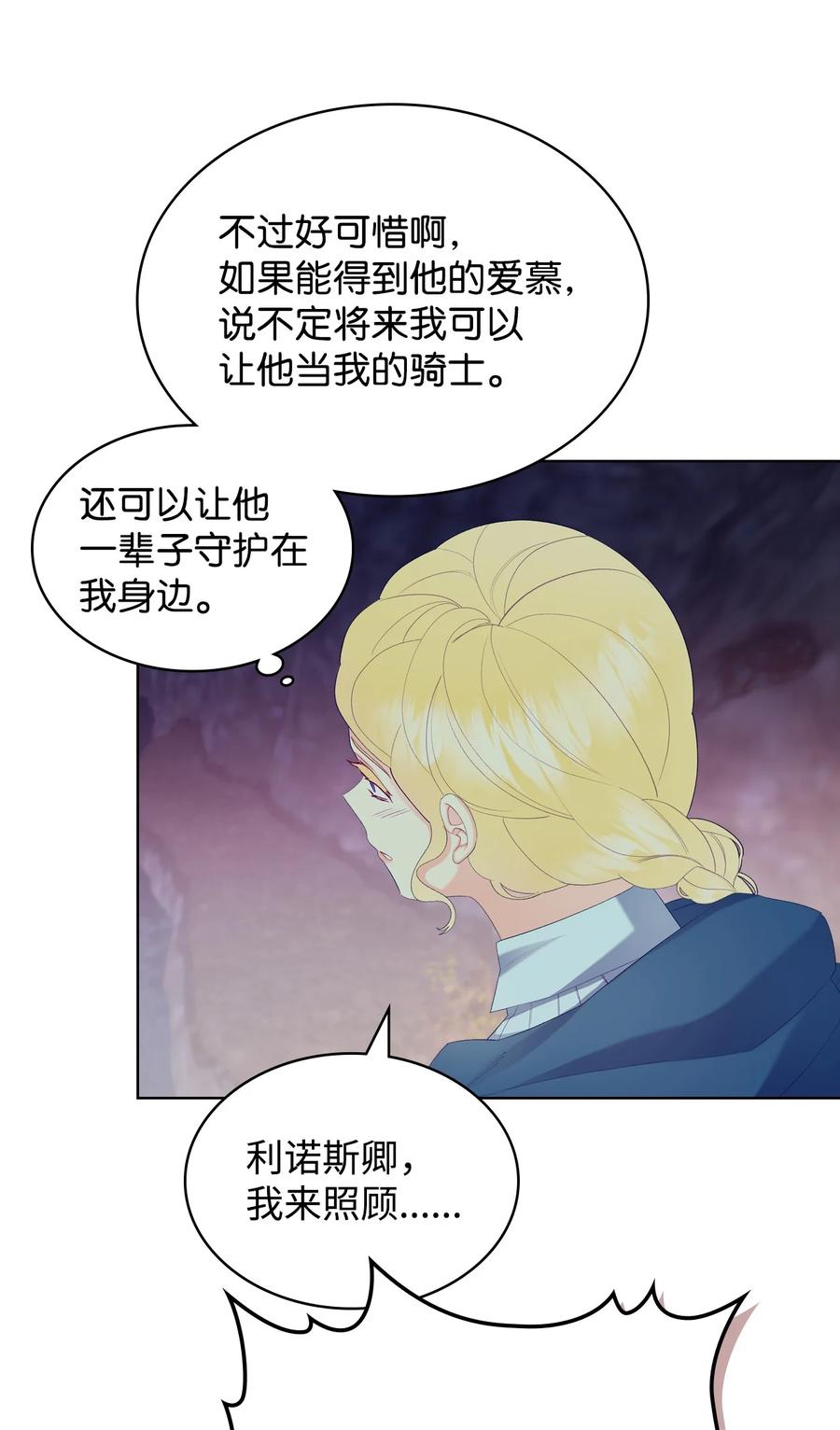 47 洞穴遇险31