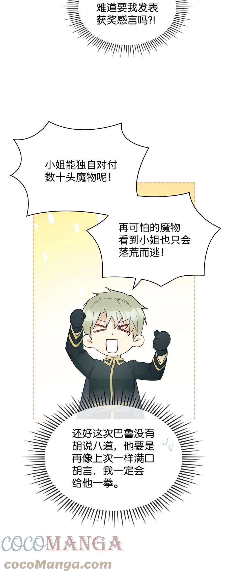 50 夏罗娜的反击15