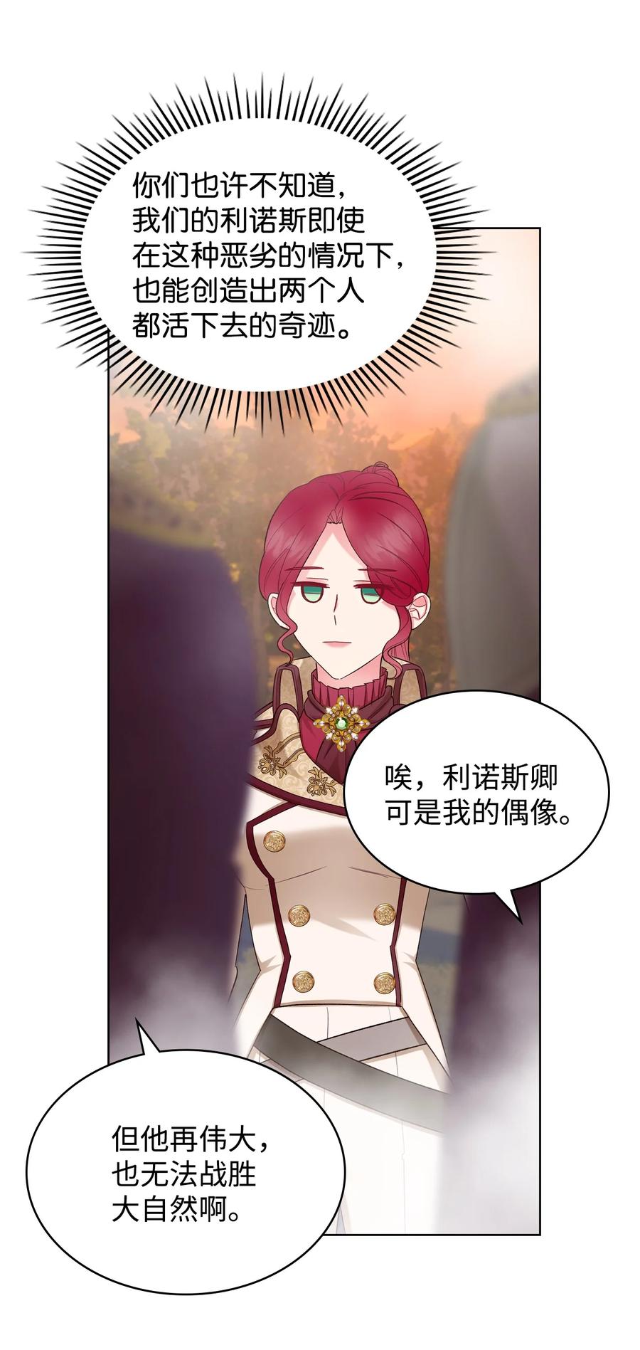 45 寻找夏罗娜47