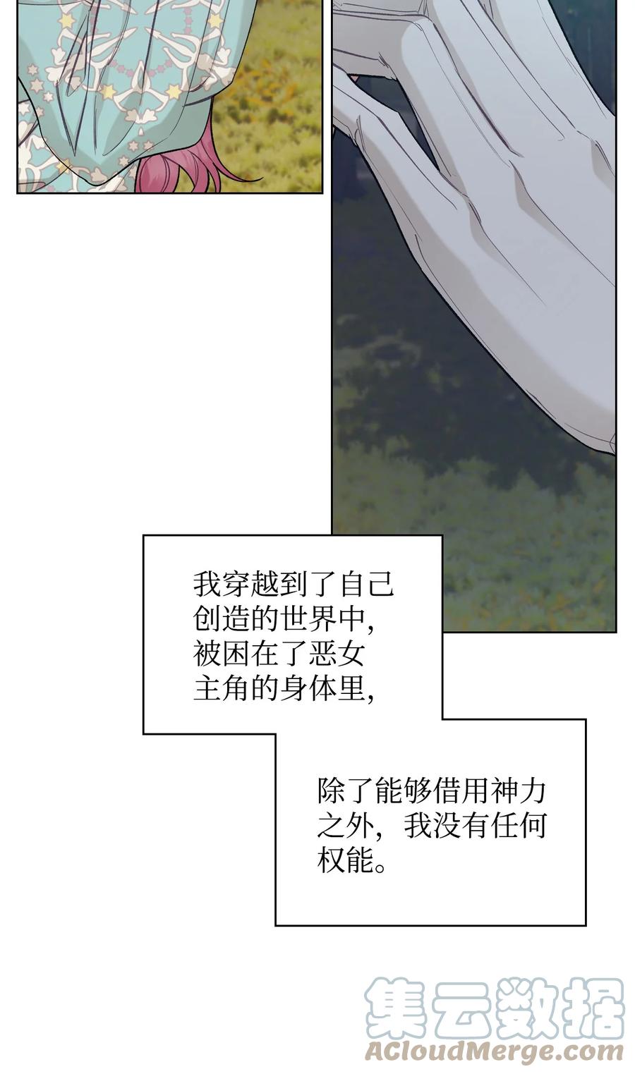 57 天使？恶魔？9