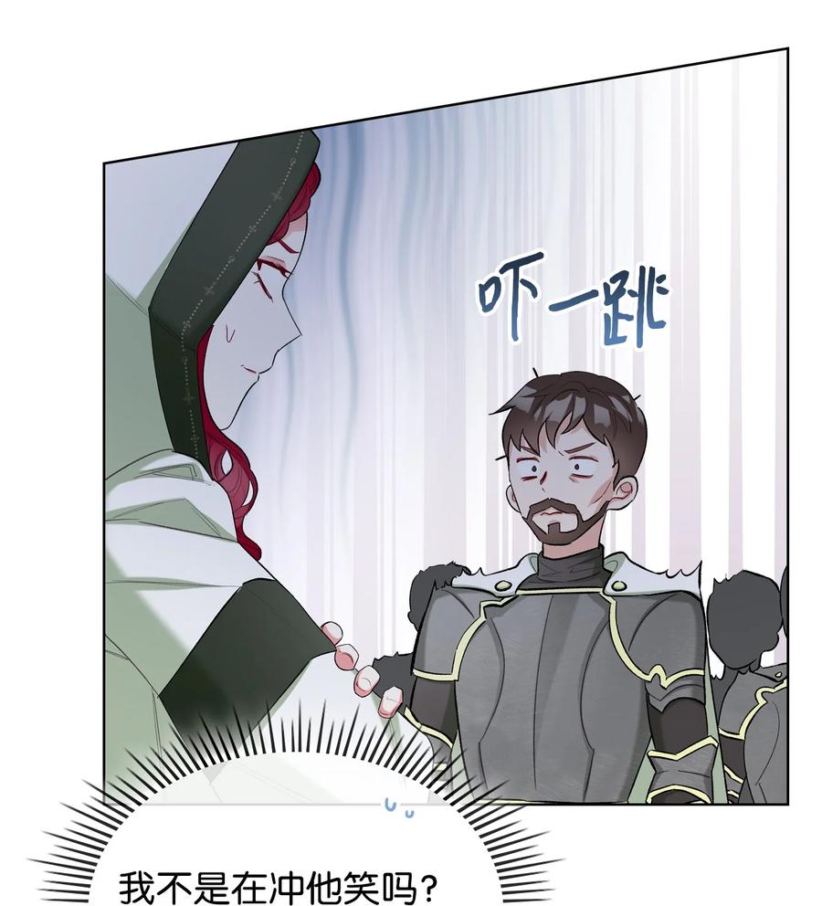37 偶遇骑士团40