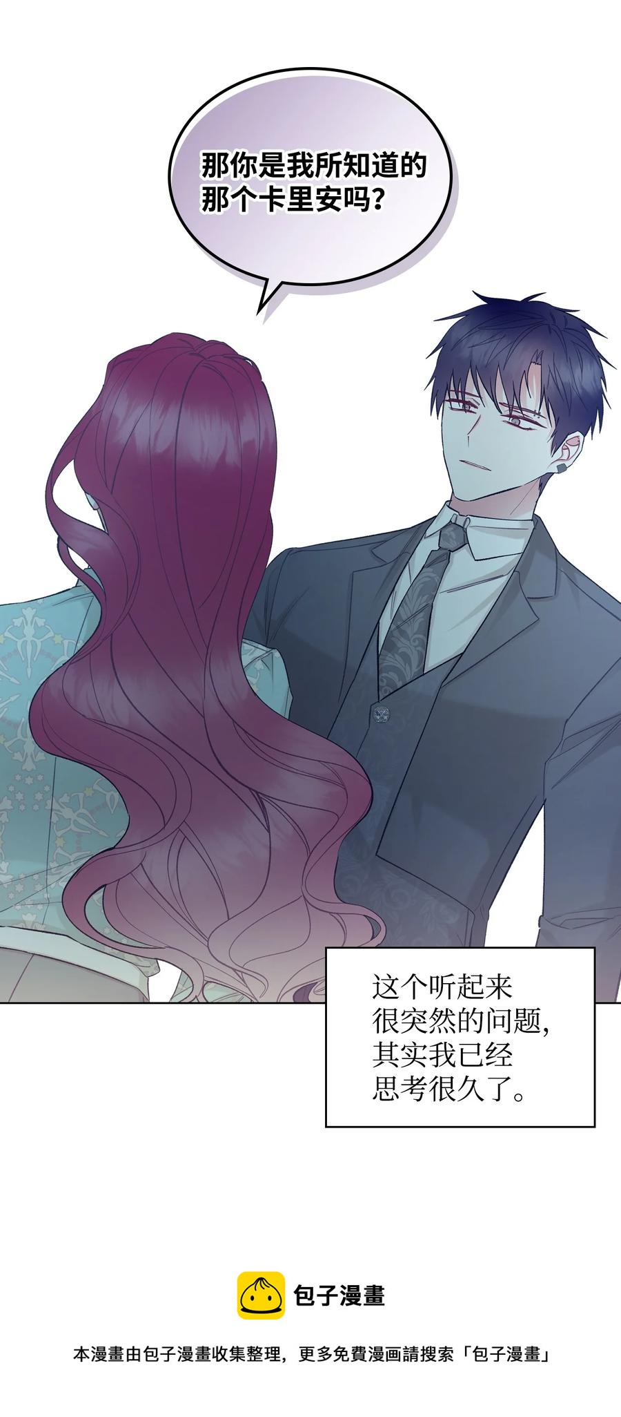 57 天使？恶魔？56