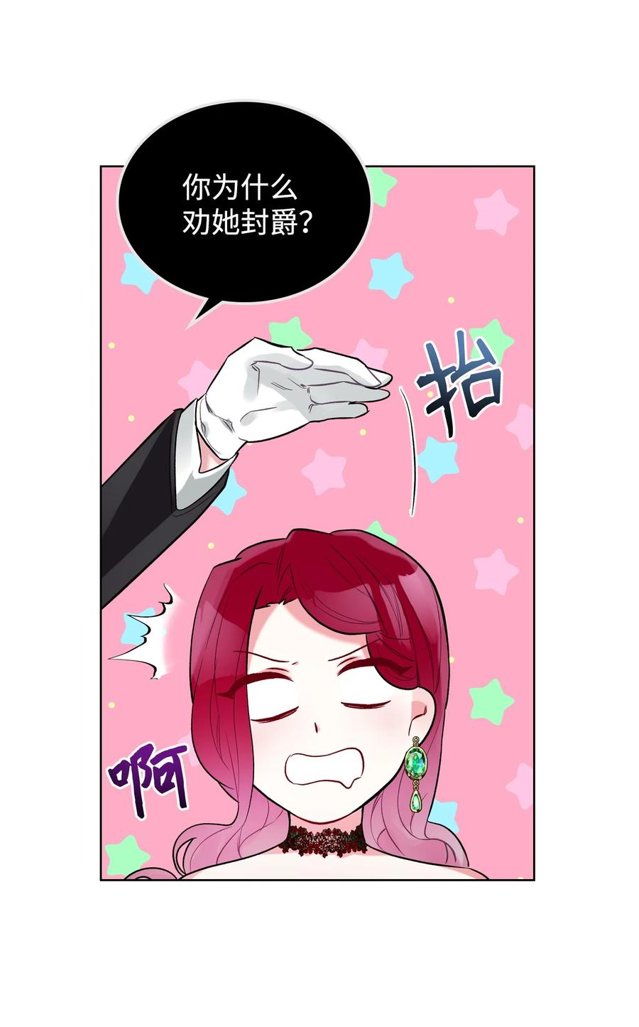 21 真心话58