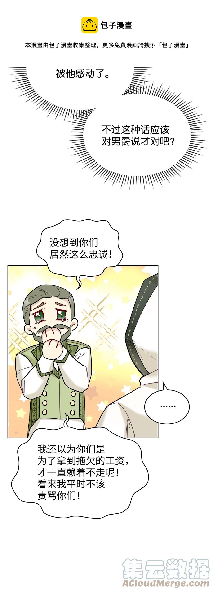 38 卡里安的美貌12