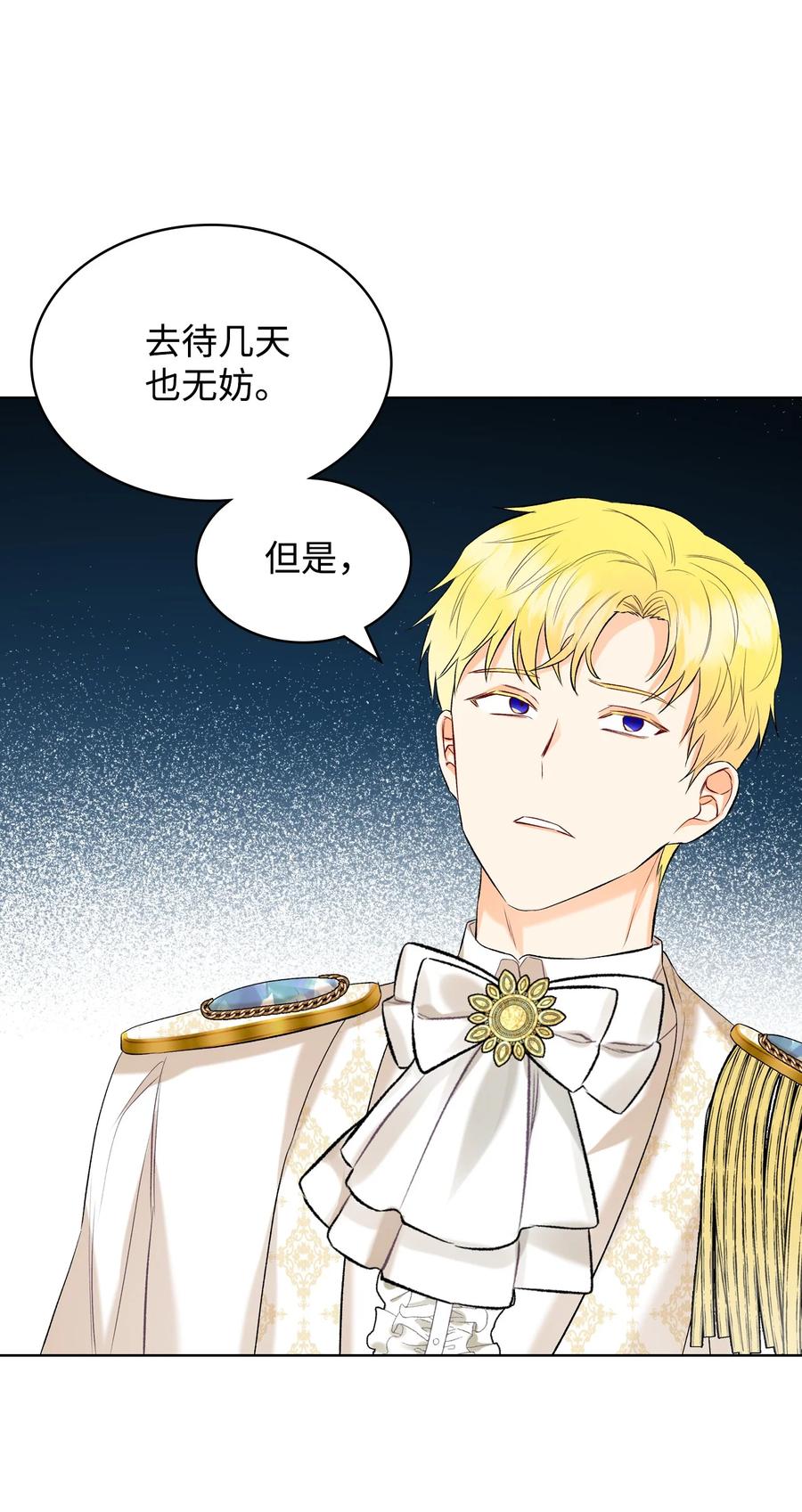 35 夏罗娜的顾虑44