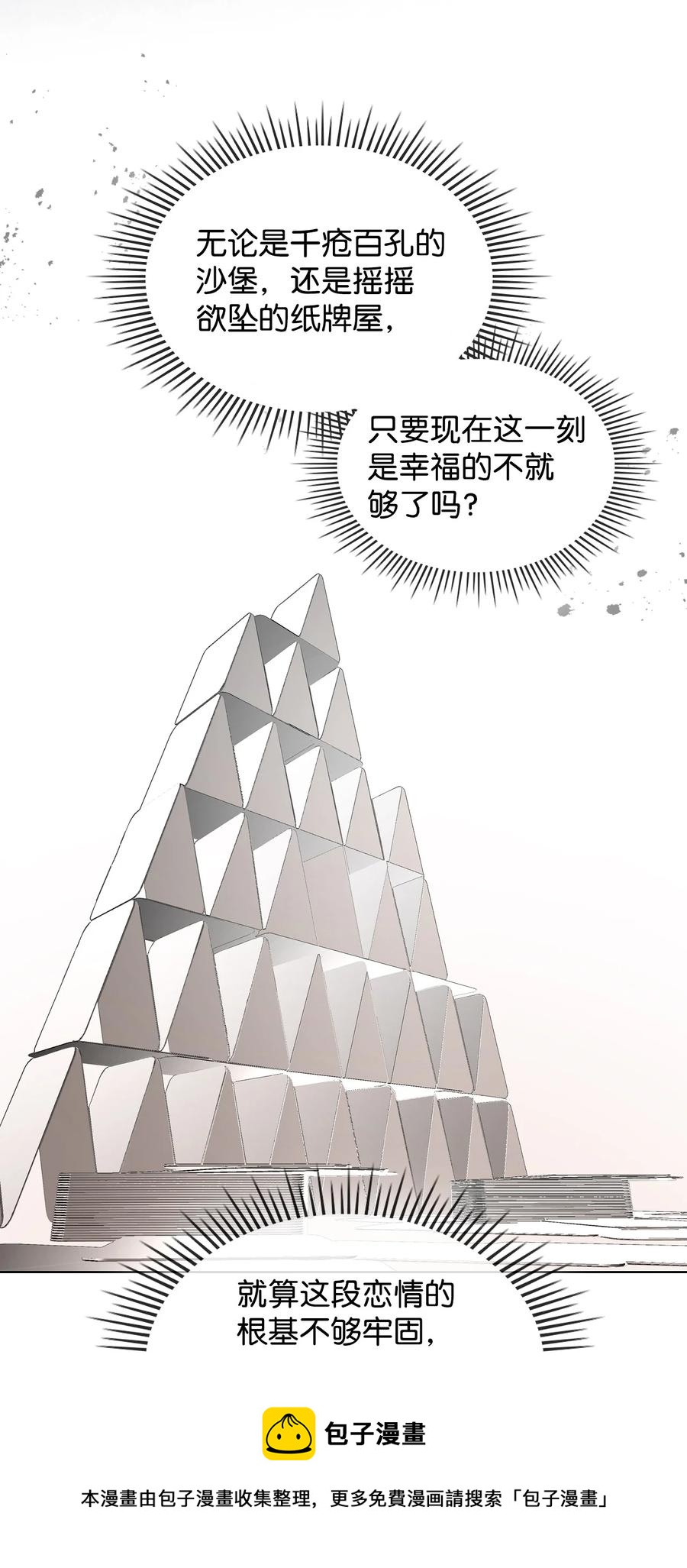 59 片刻的幸福44