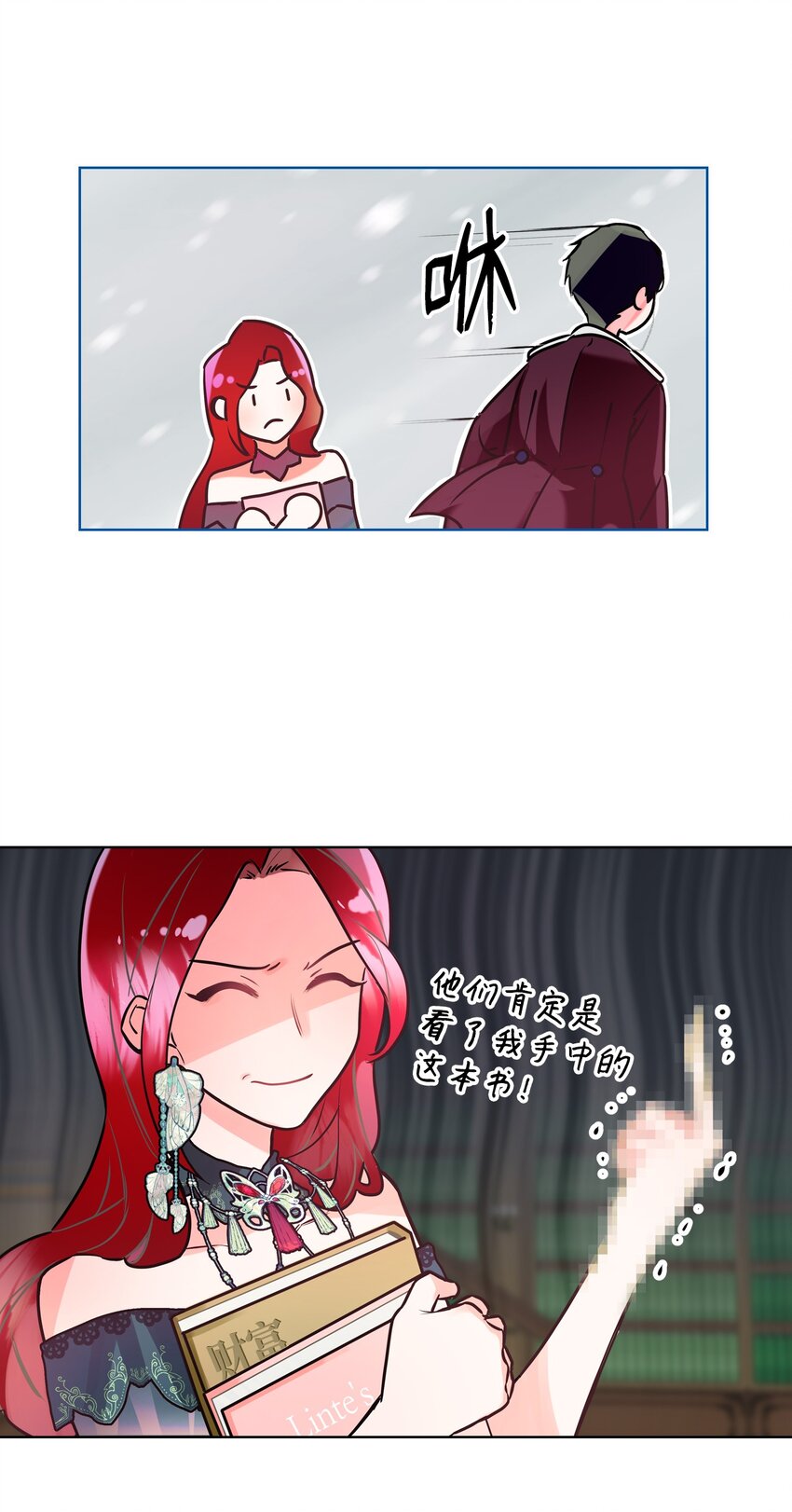 01 恶女降临77