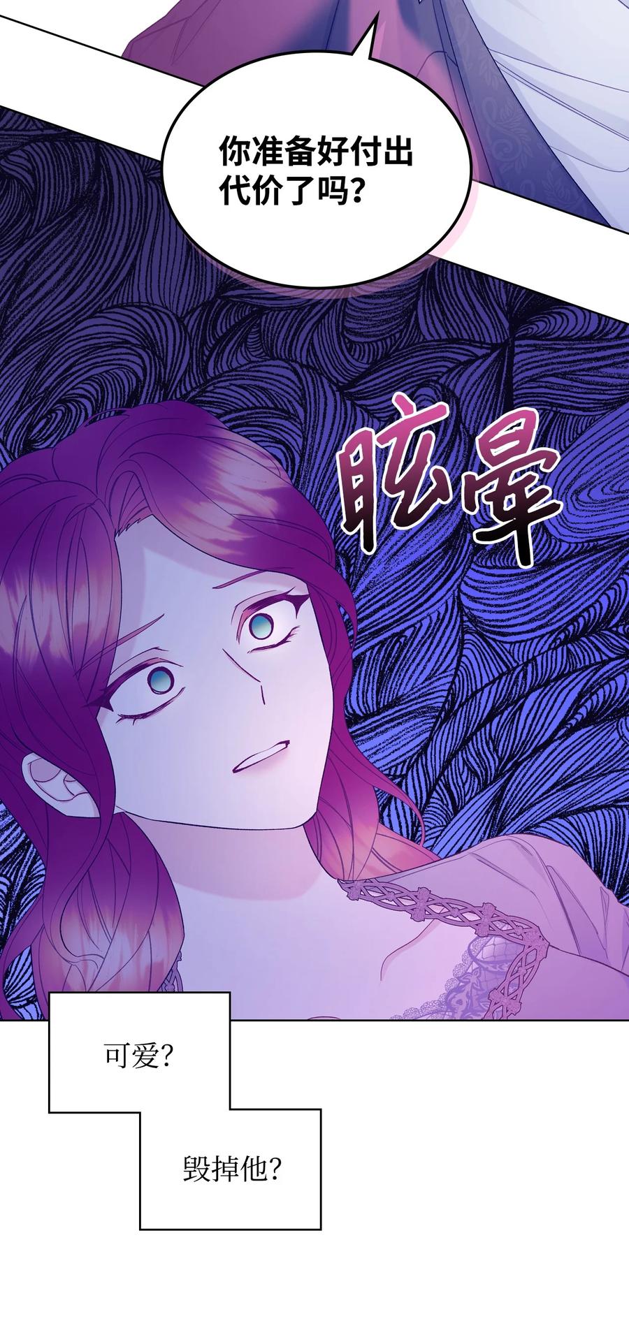 53 初吻5