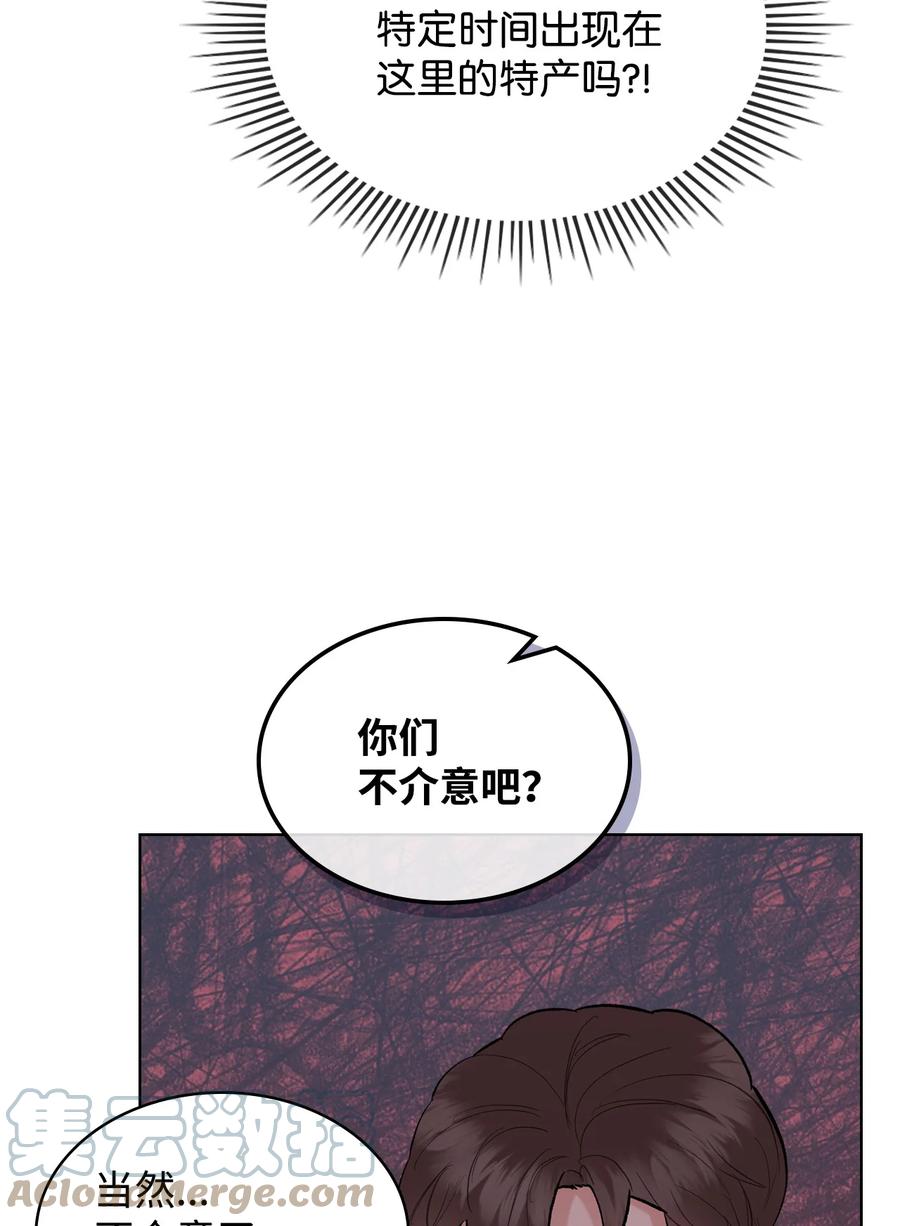 37 偶遇骑士团48