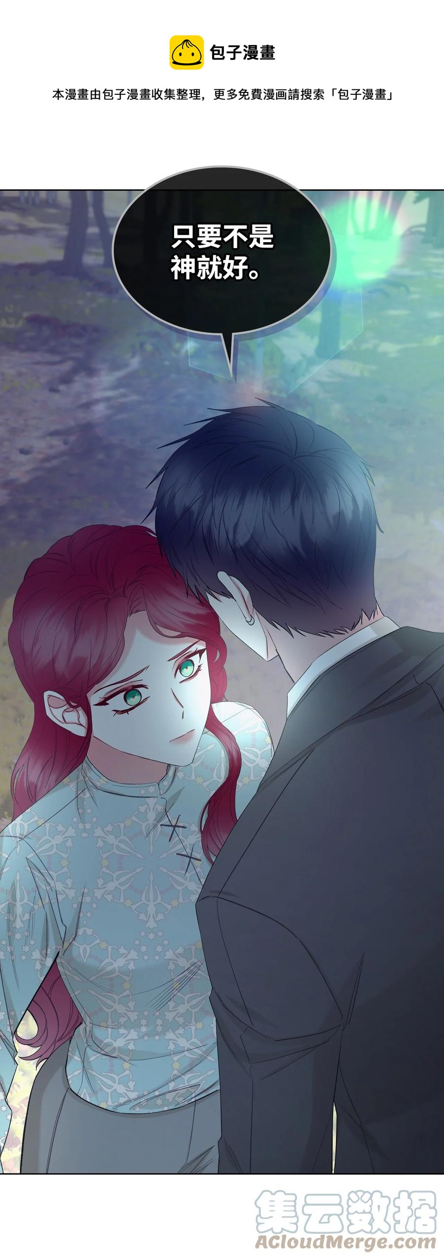 57 天使？恶魔？12