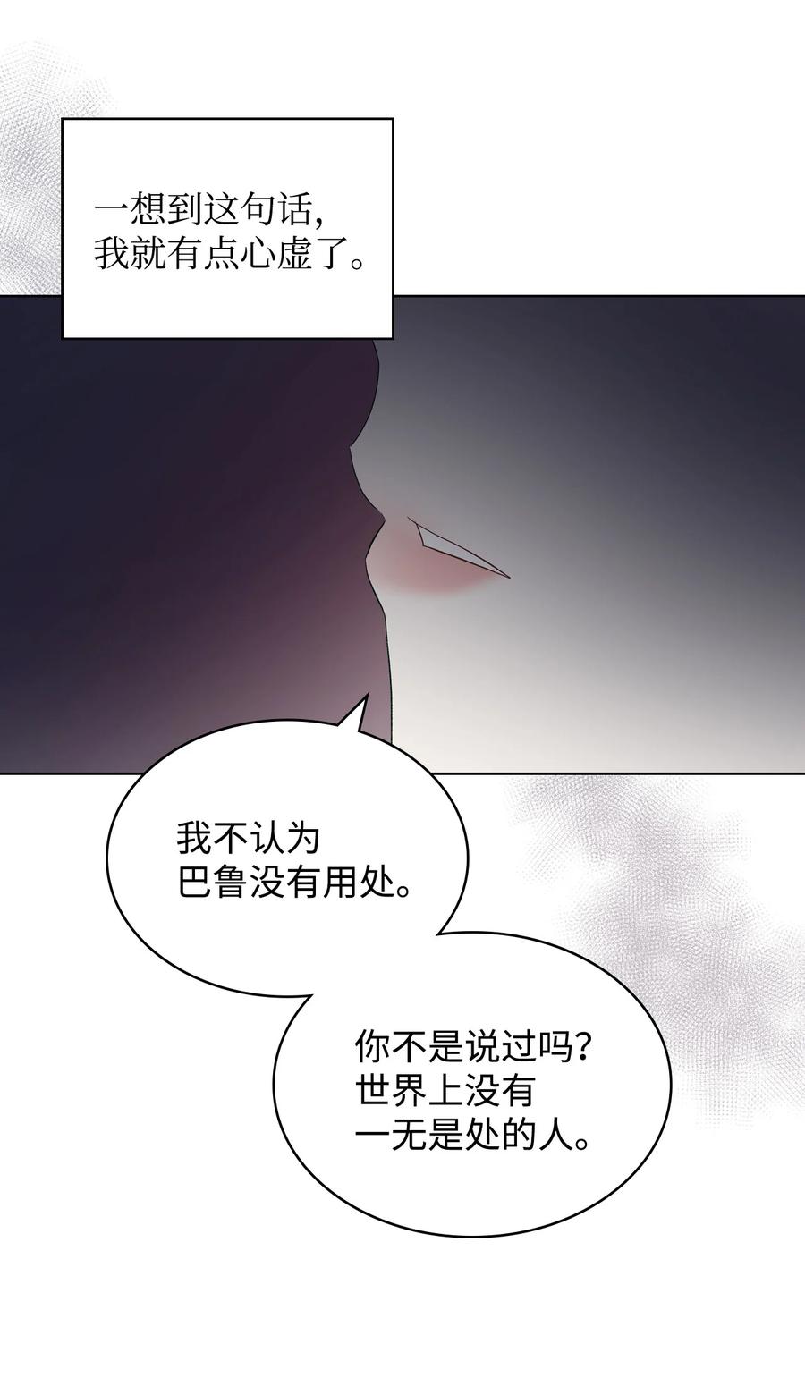 45 寻找夏罗娜11