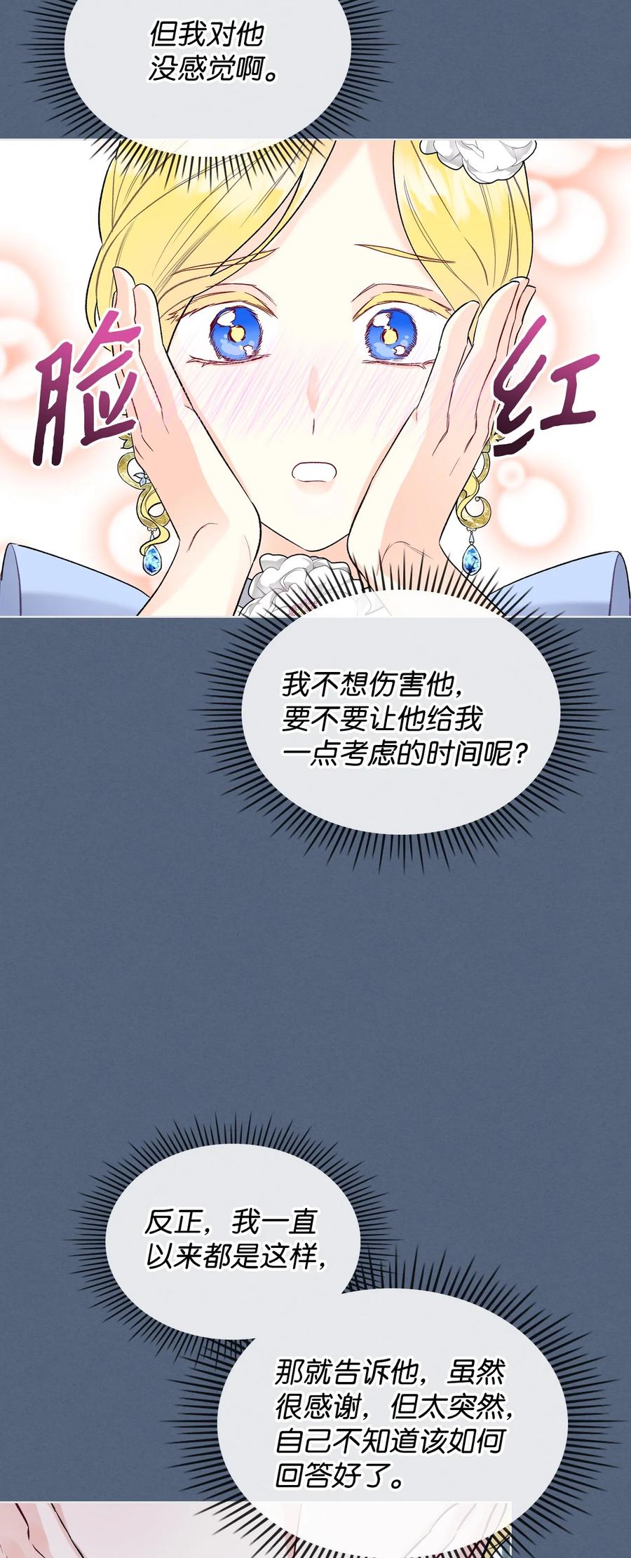 34 奇怪的女人64
