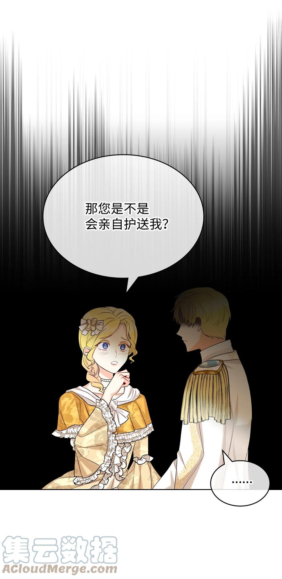 35 夏罗娜的顾虑51