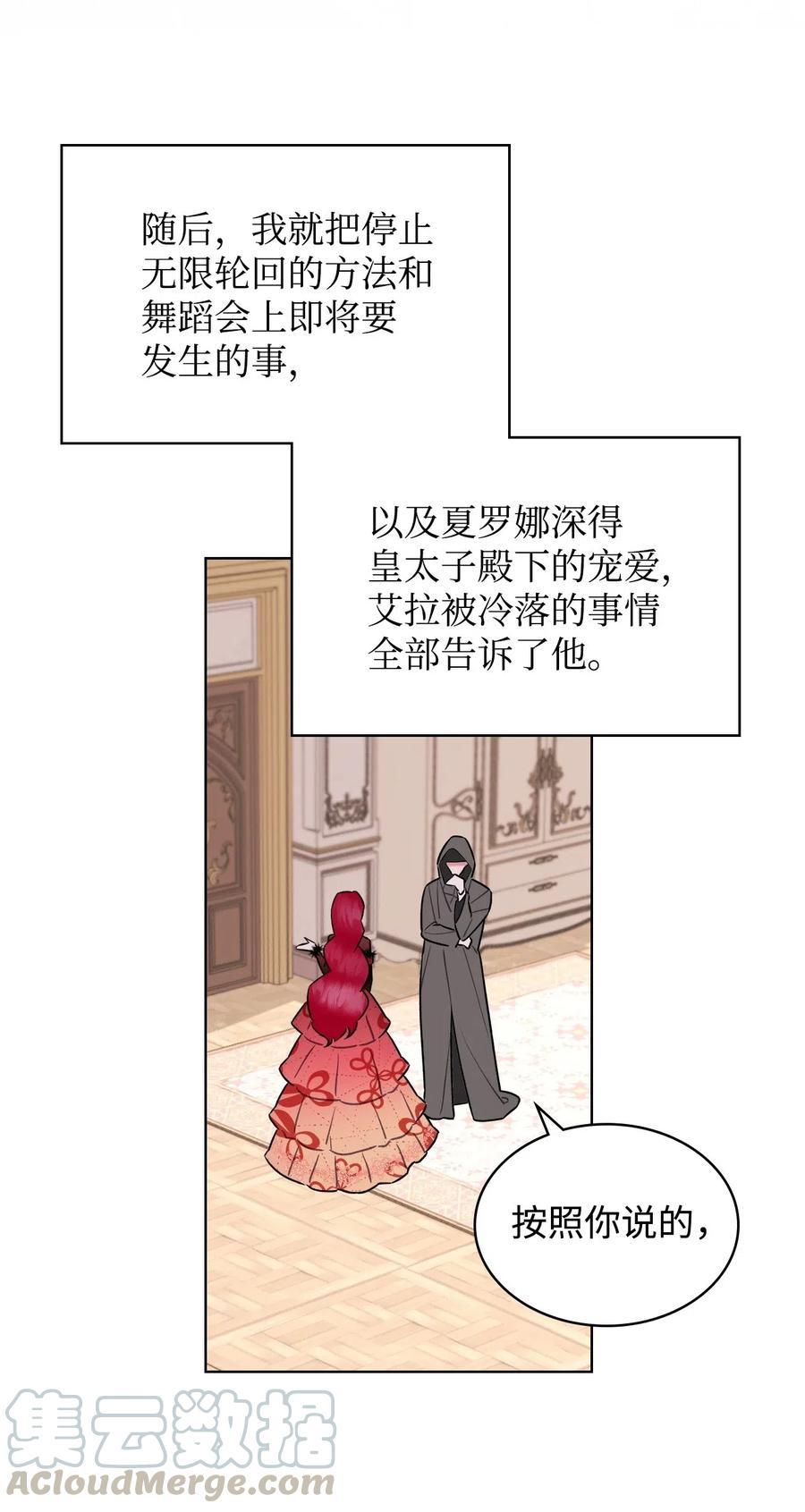 08 真正的恶女15