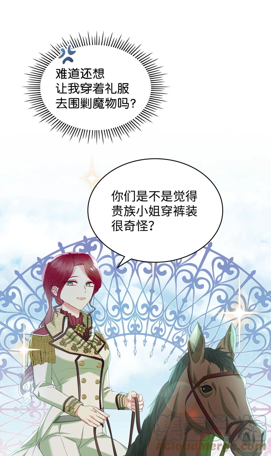 40 围剿魔物18