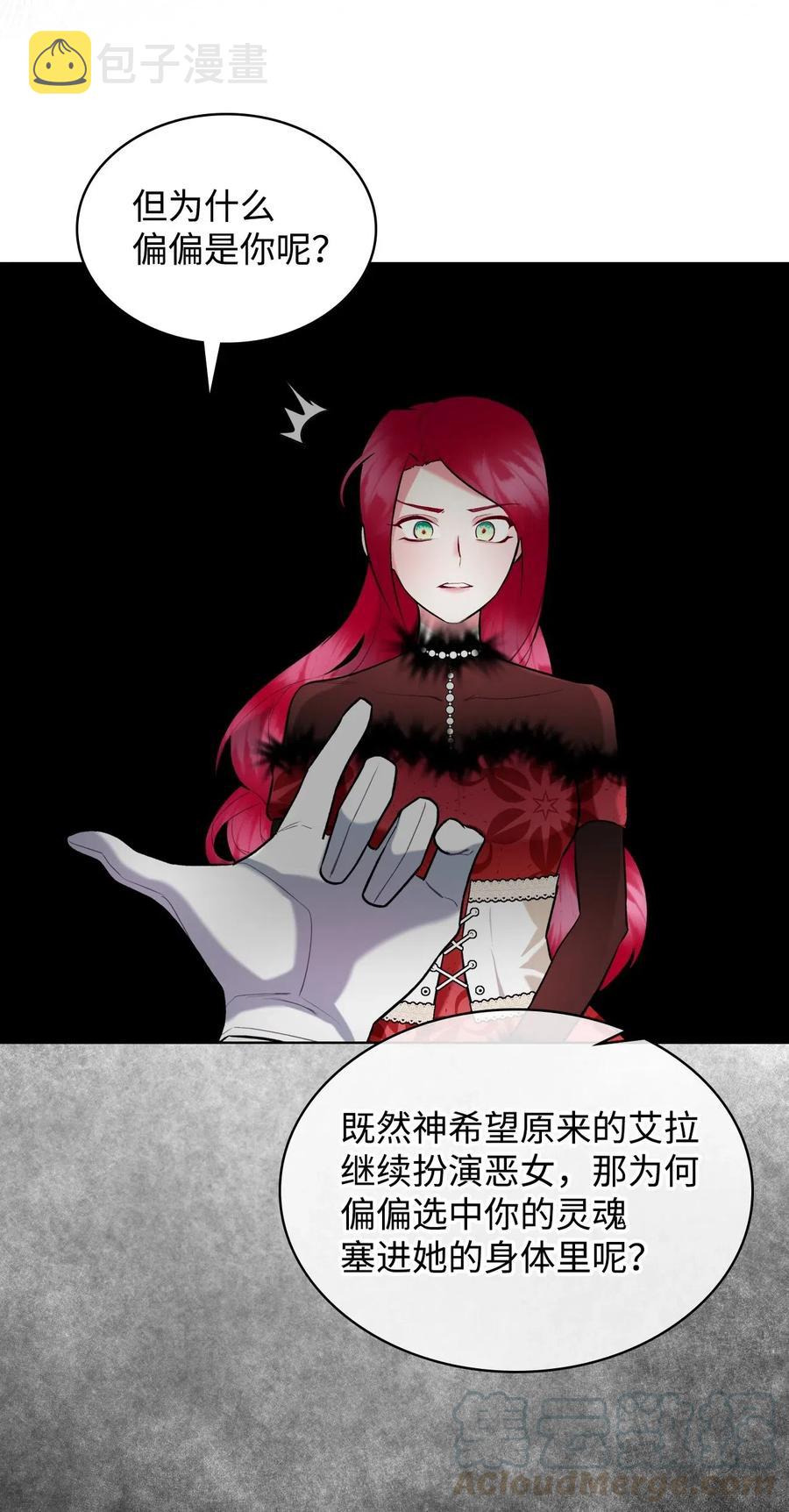 08 真正的恶女18