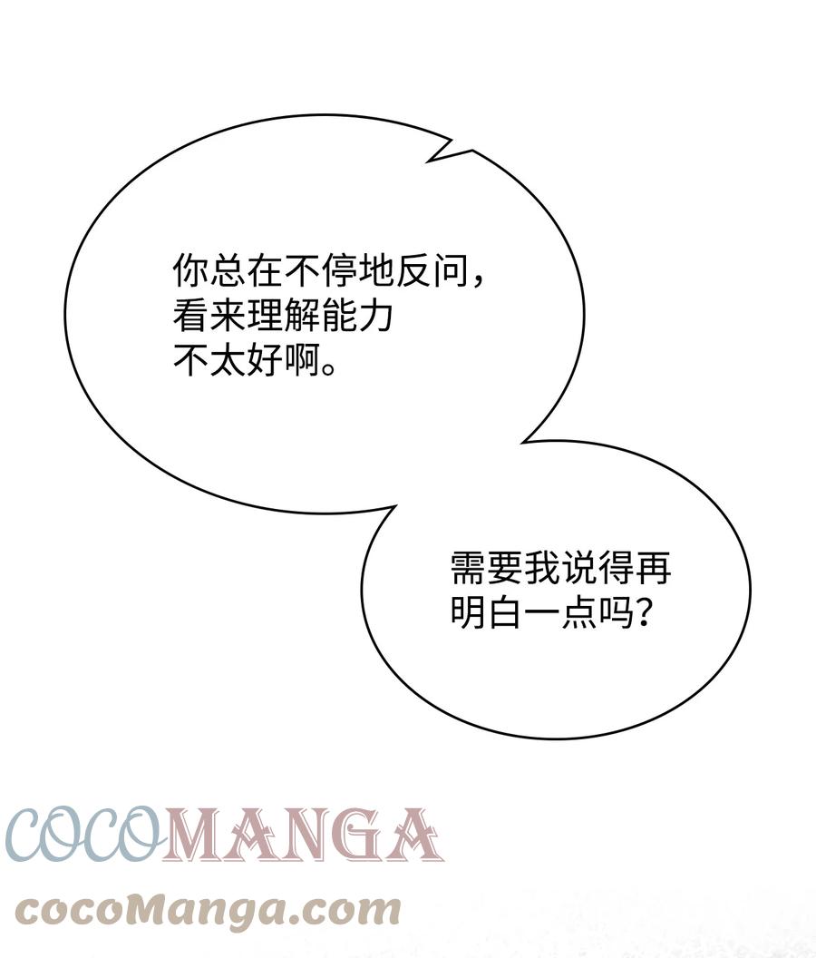 50 夏罗娜的反击45