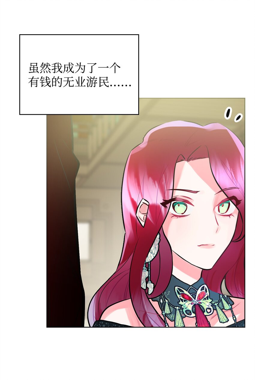 01 恶女降临71