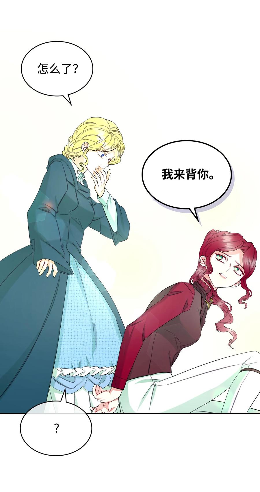 51 保护夏罗娜22