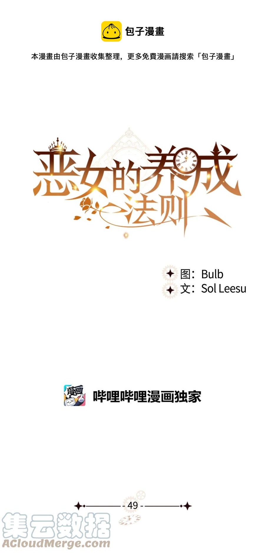 49 神力0