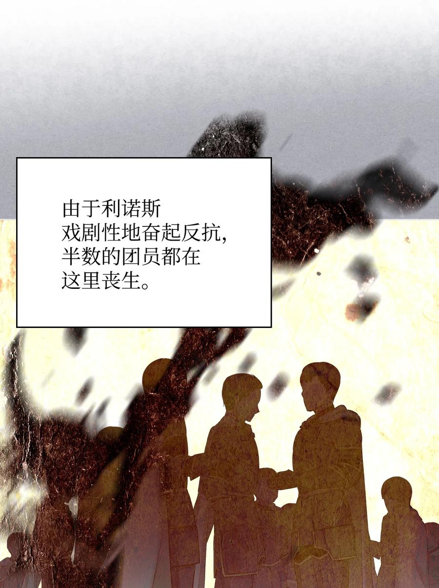 37 偶遇骑士团34