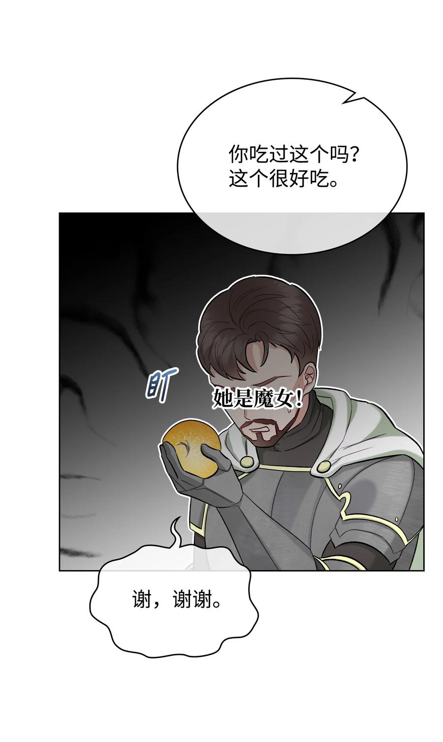37 偶遇骑士团44