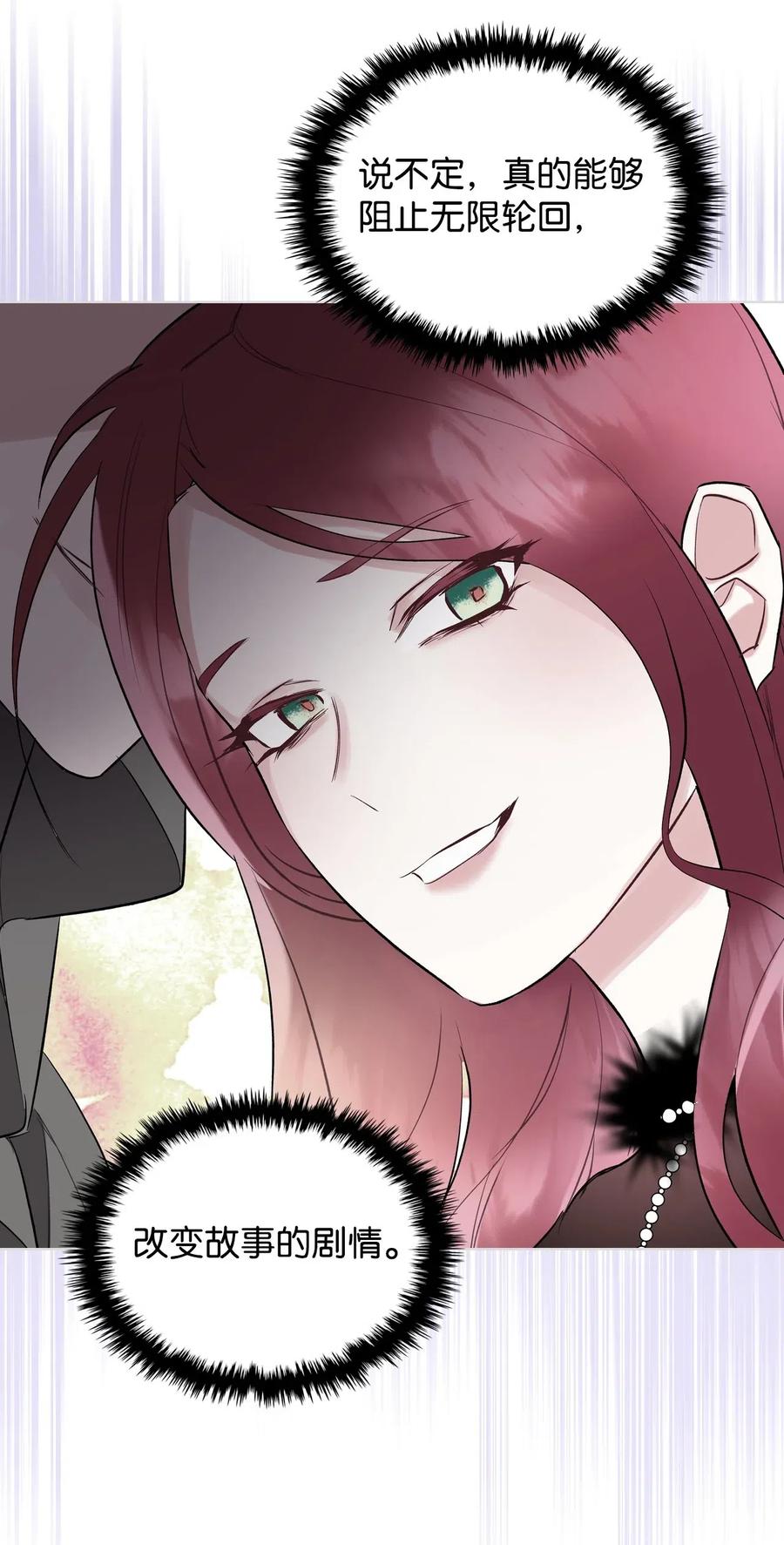 08 真正的恶女49