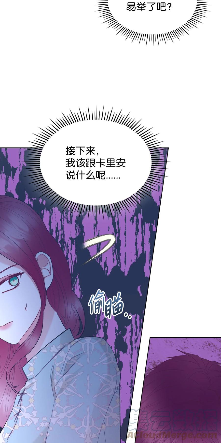 57 天使？恶魔？33