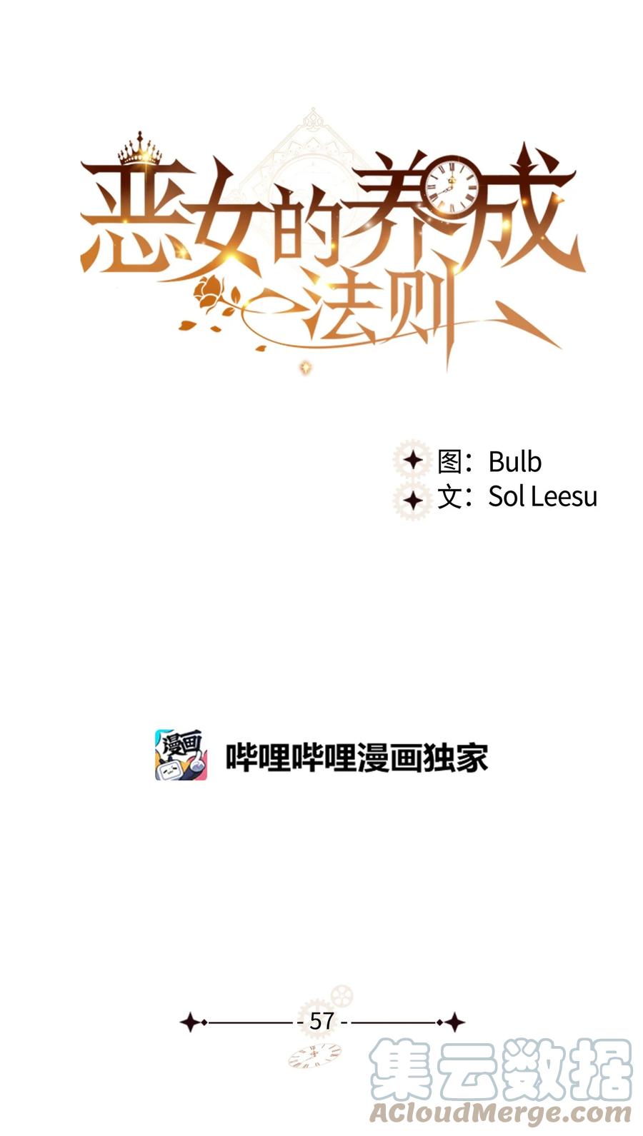 57 天使？恶魔？6