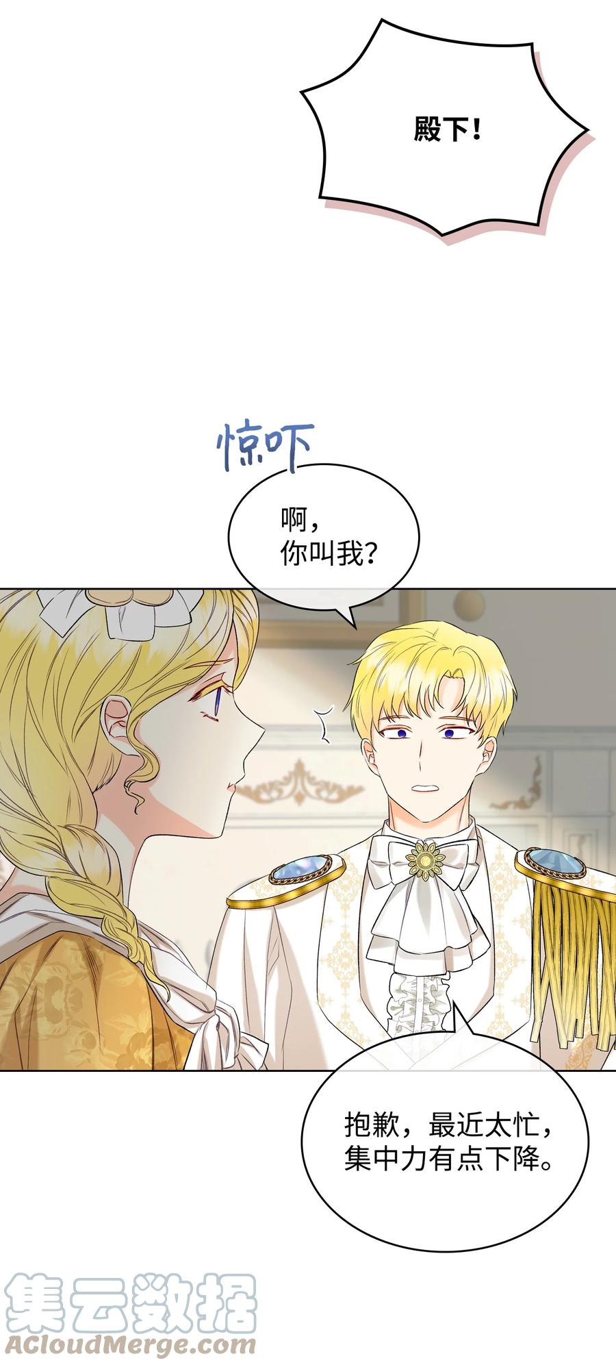 35 夏罗娜的顾虑36
