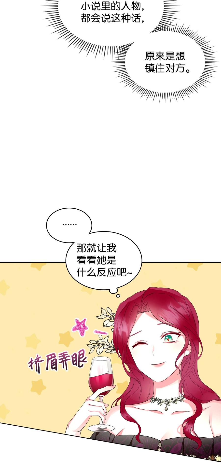 24 恶女的作用43