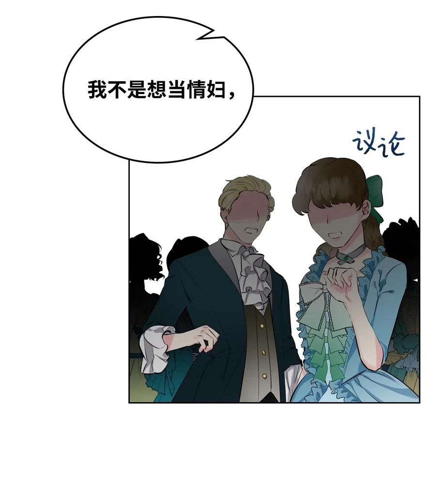 15 公爵暴怒28