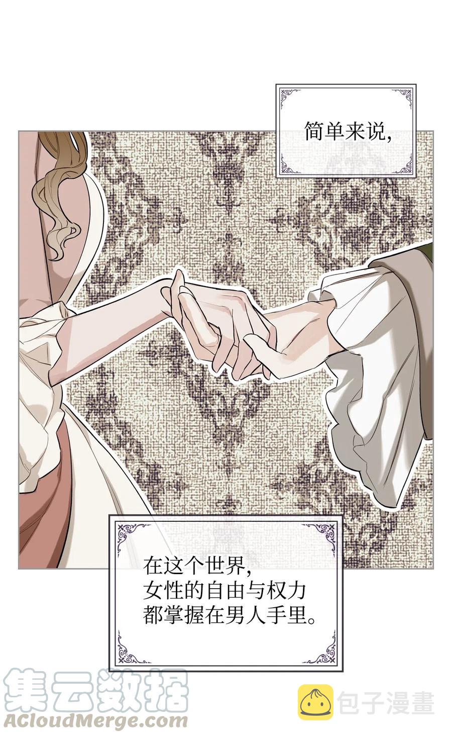 15 公爵暴怒6