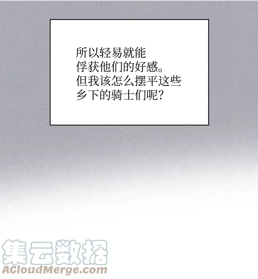 37 偶遇骑士团54