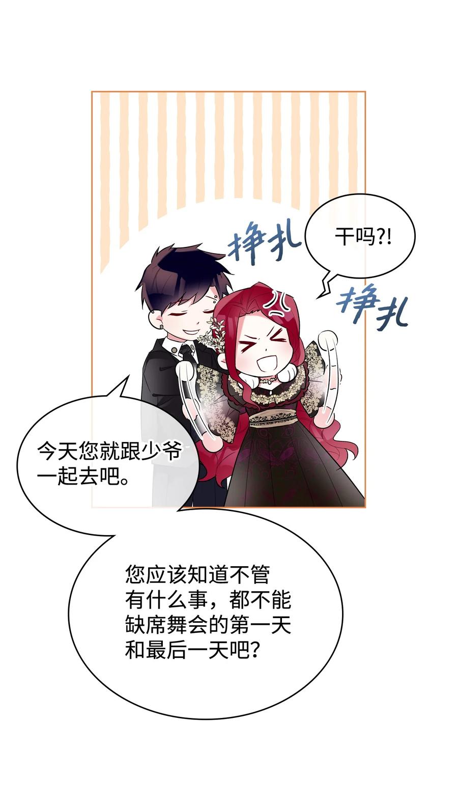 22 扭曲的父爱49
