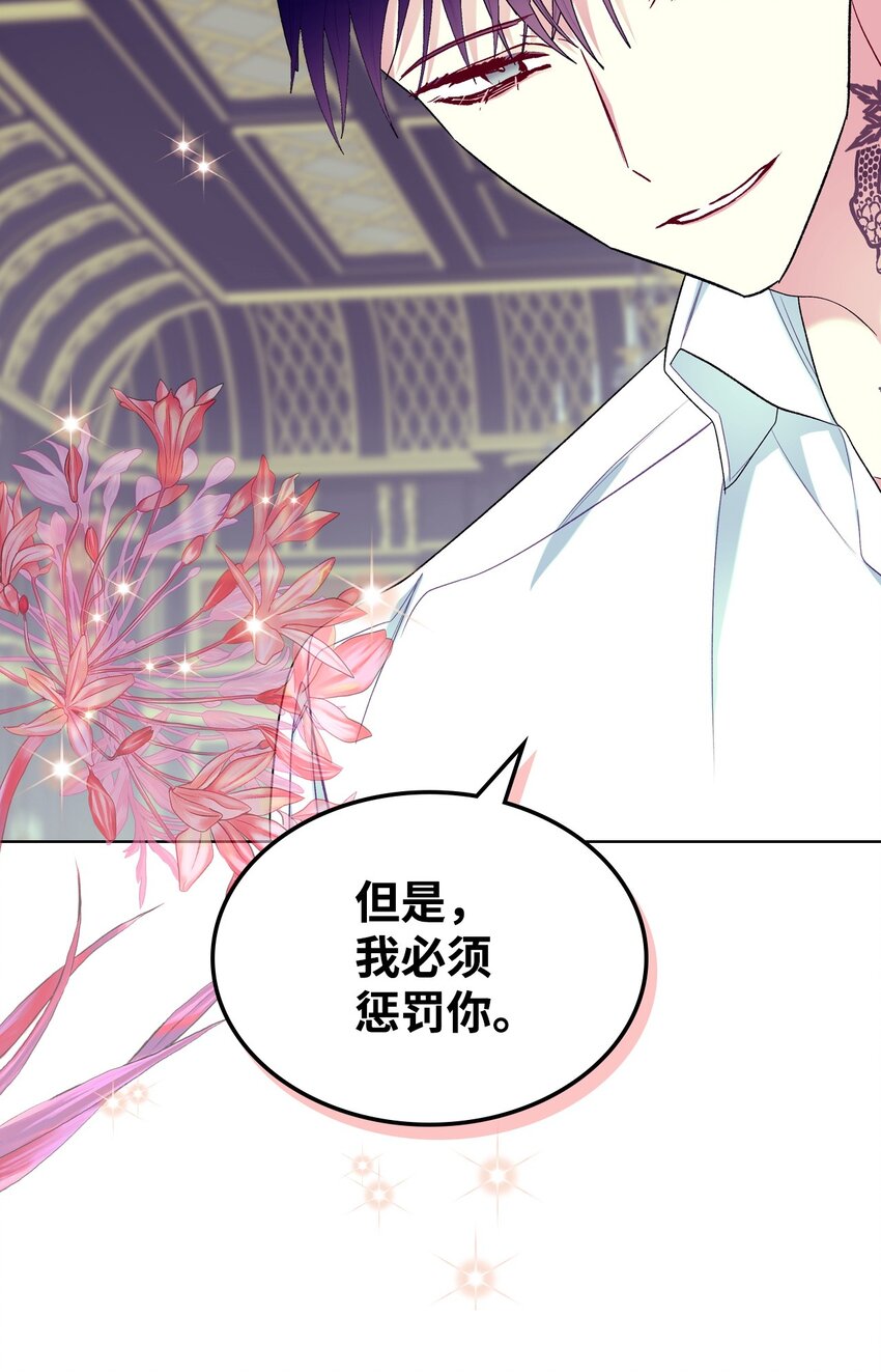 70 惩罚41