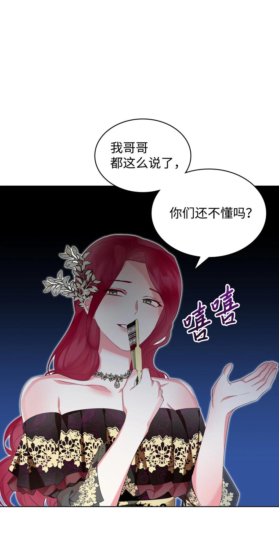 24 恶女的作用22