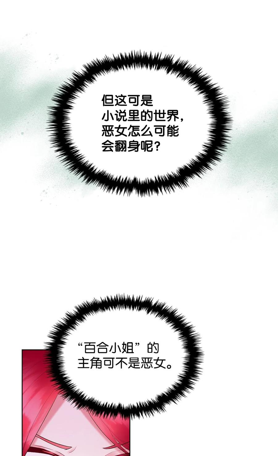 08 真正的恶女44