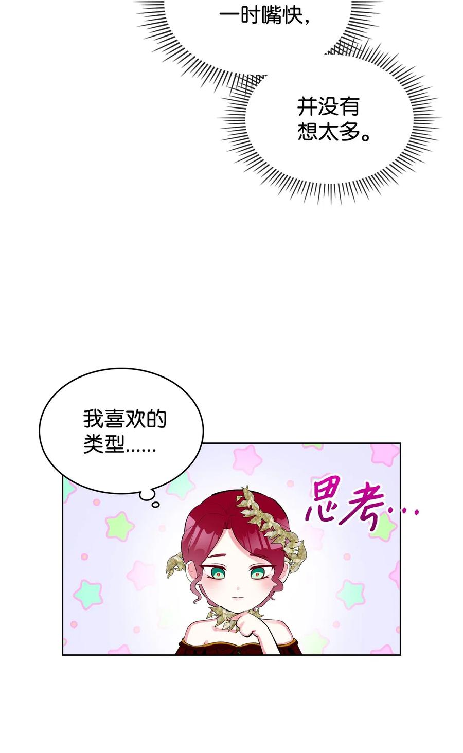 16 主角登场47