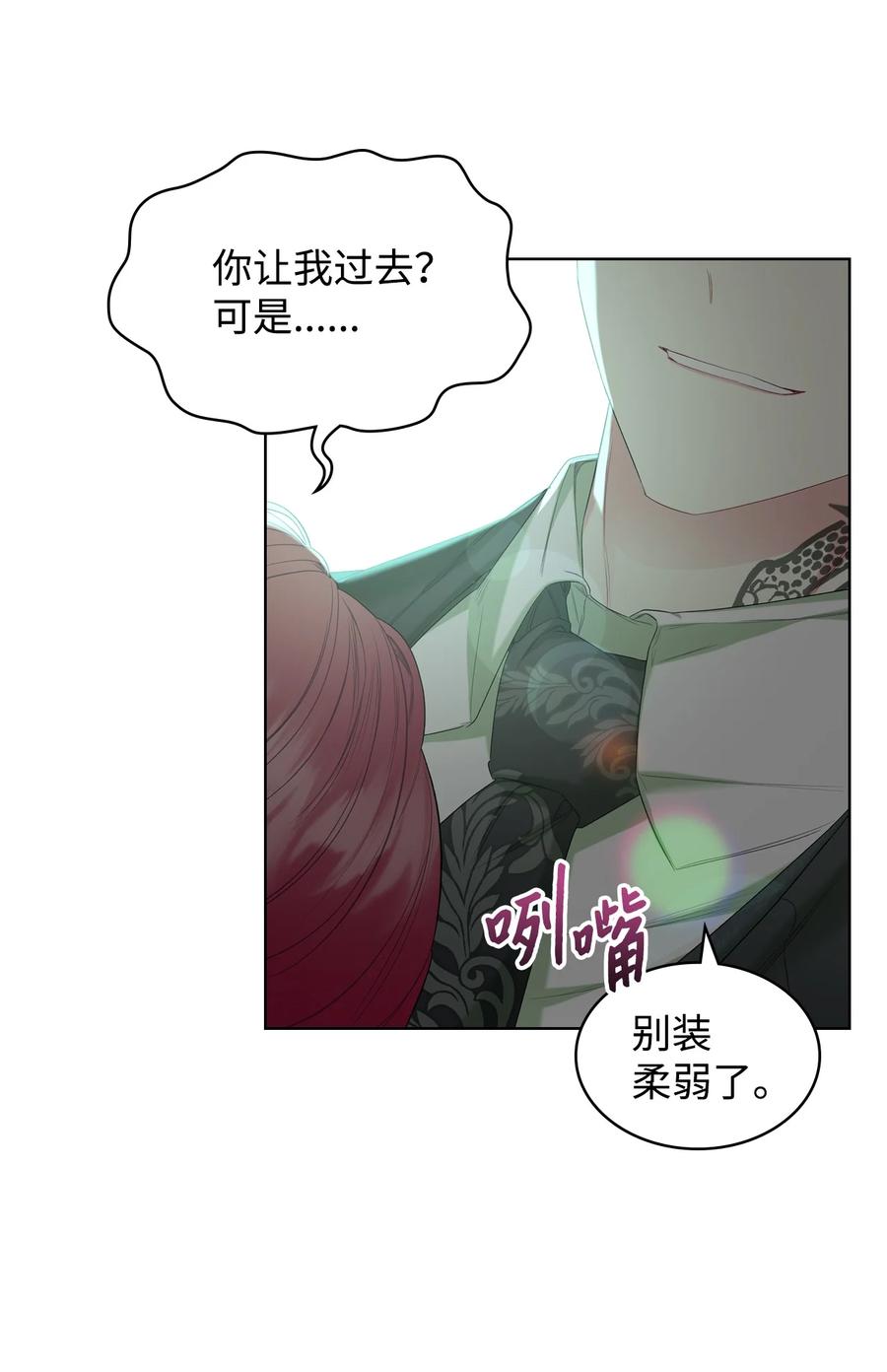 40 围剿魔物46