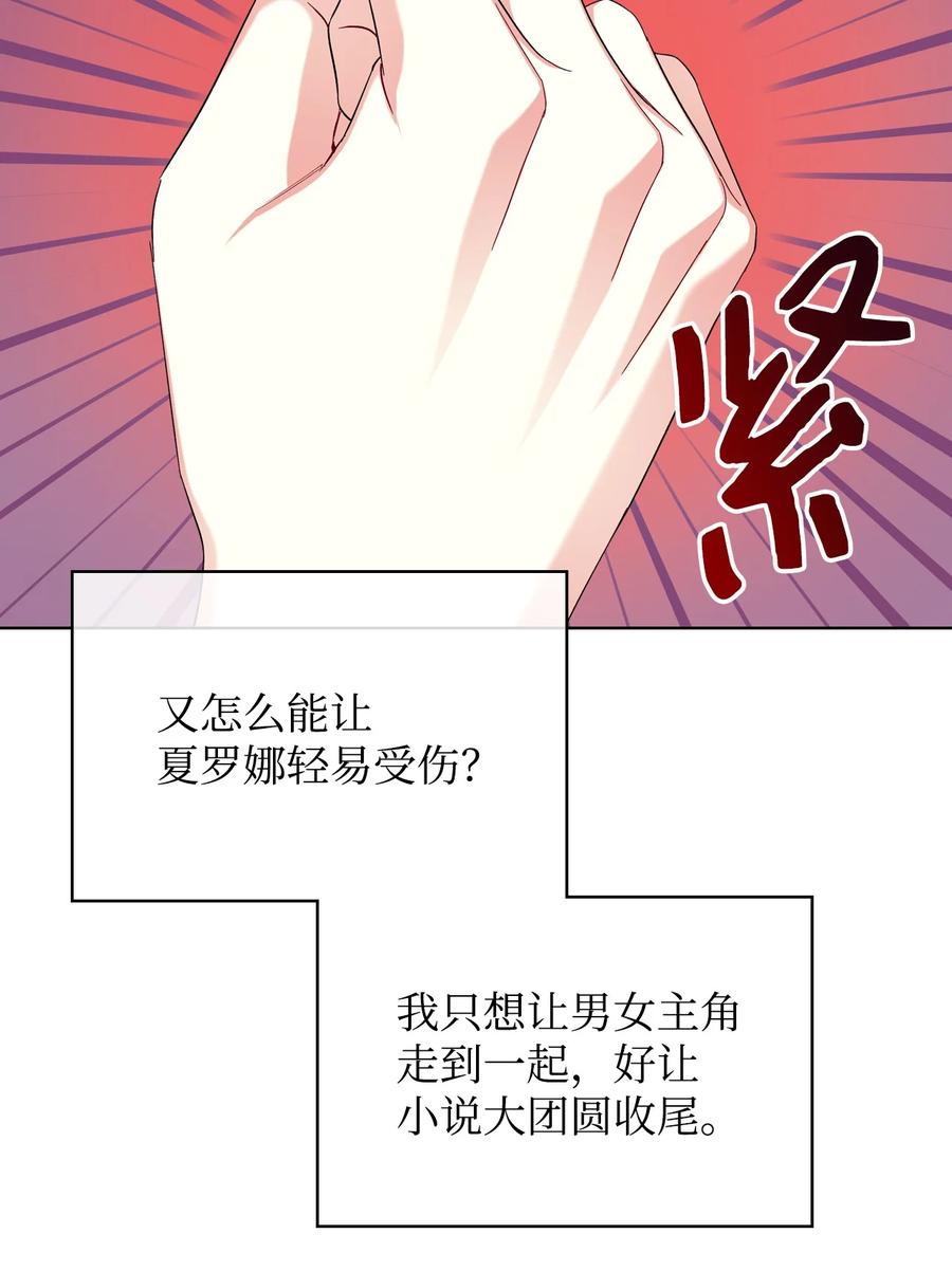 51 保护夏罗娜38