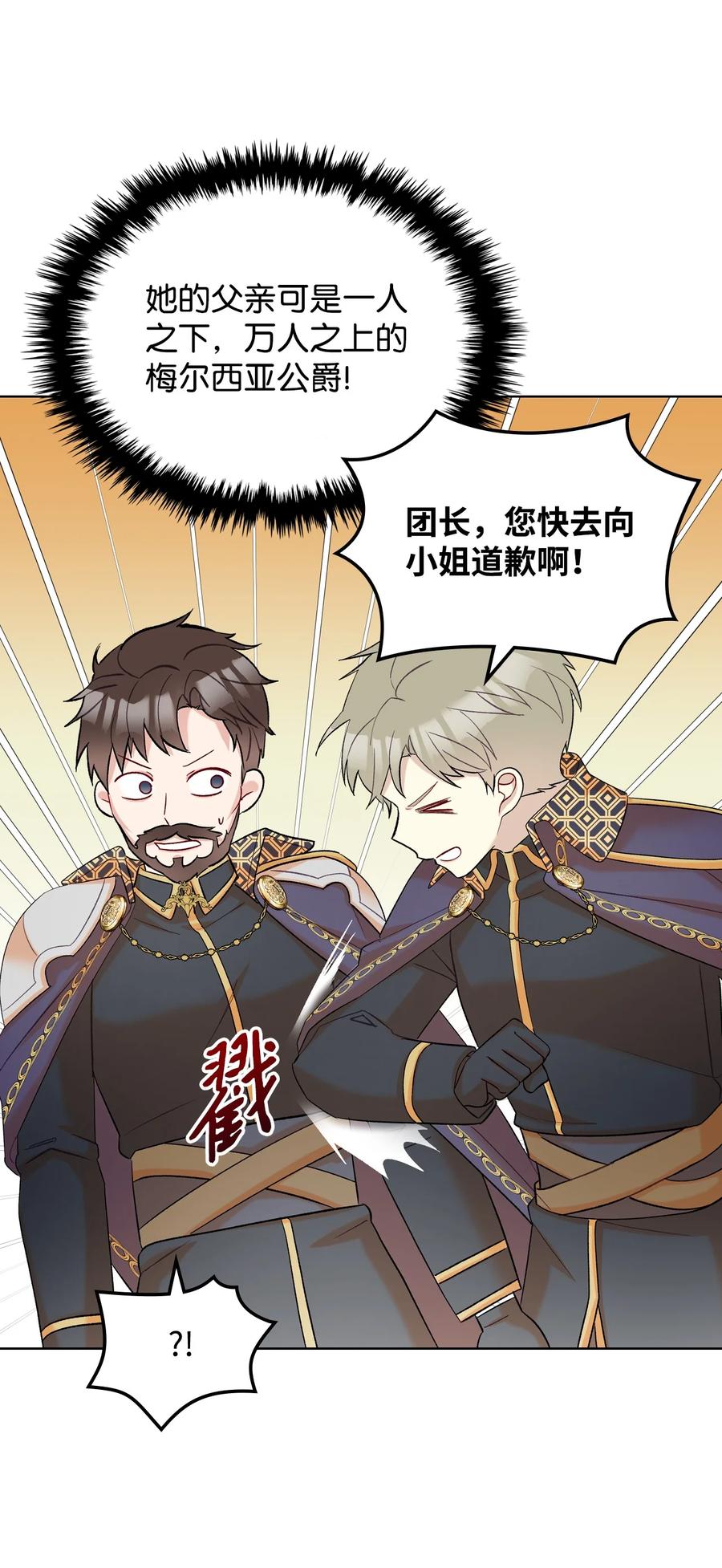 41 勇敢救人46