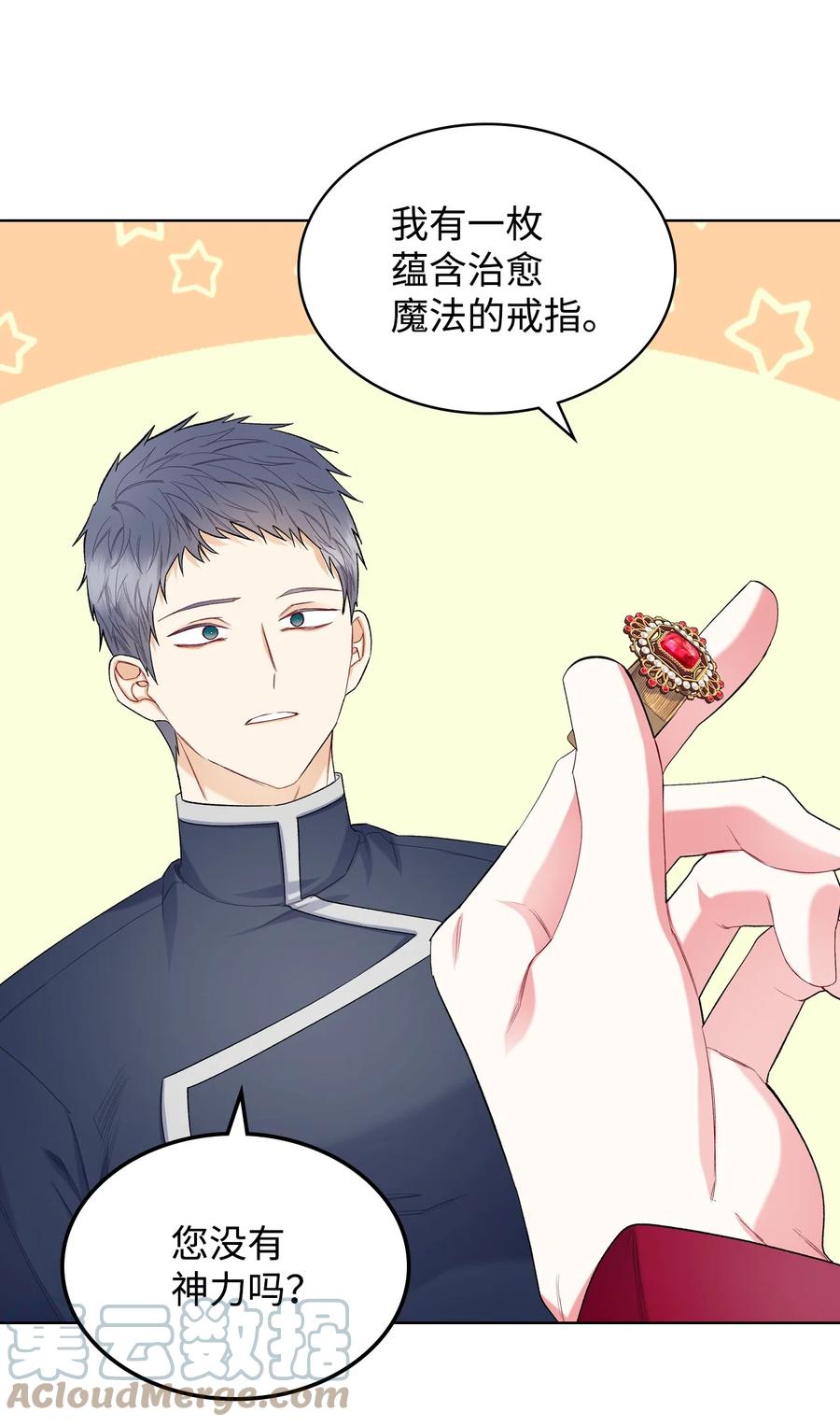 49 神力45