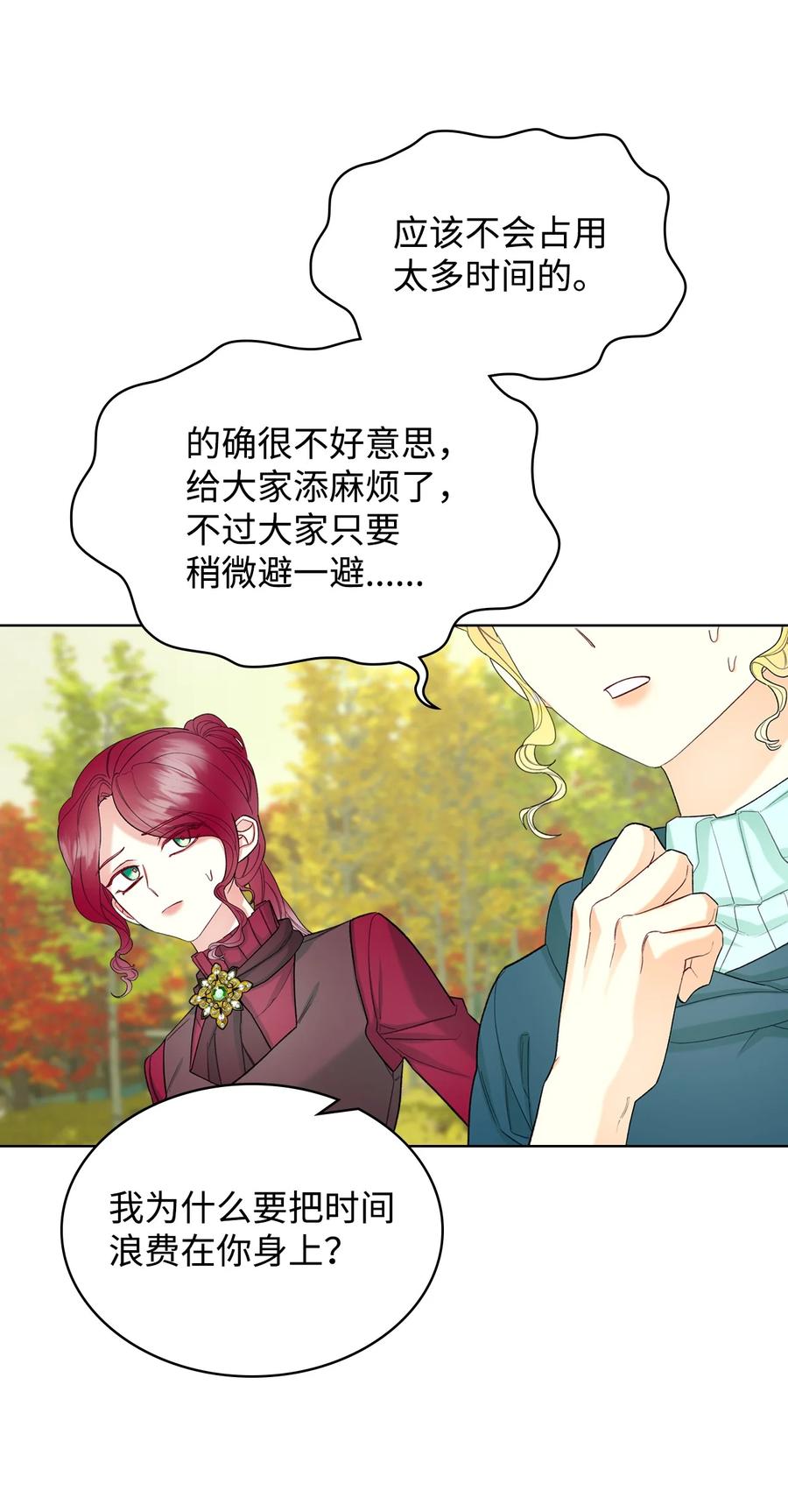 50 夏罗娜的反击49