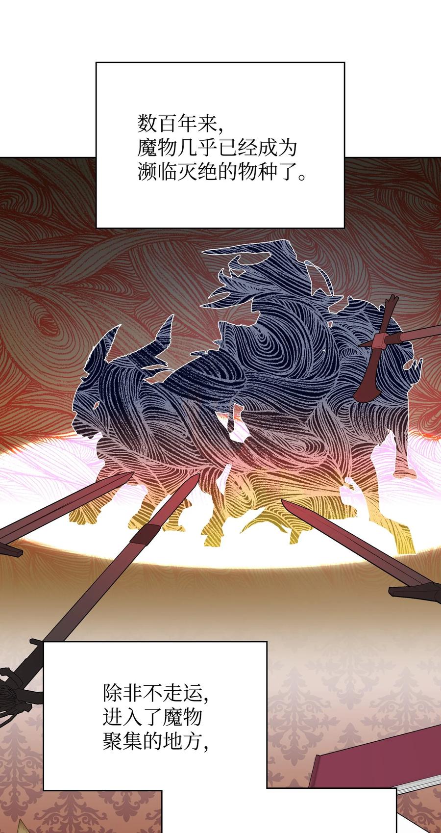 40 围剿魔物1