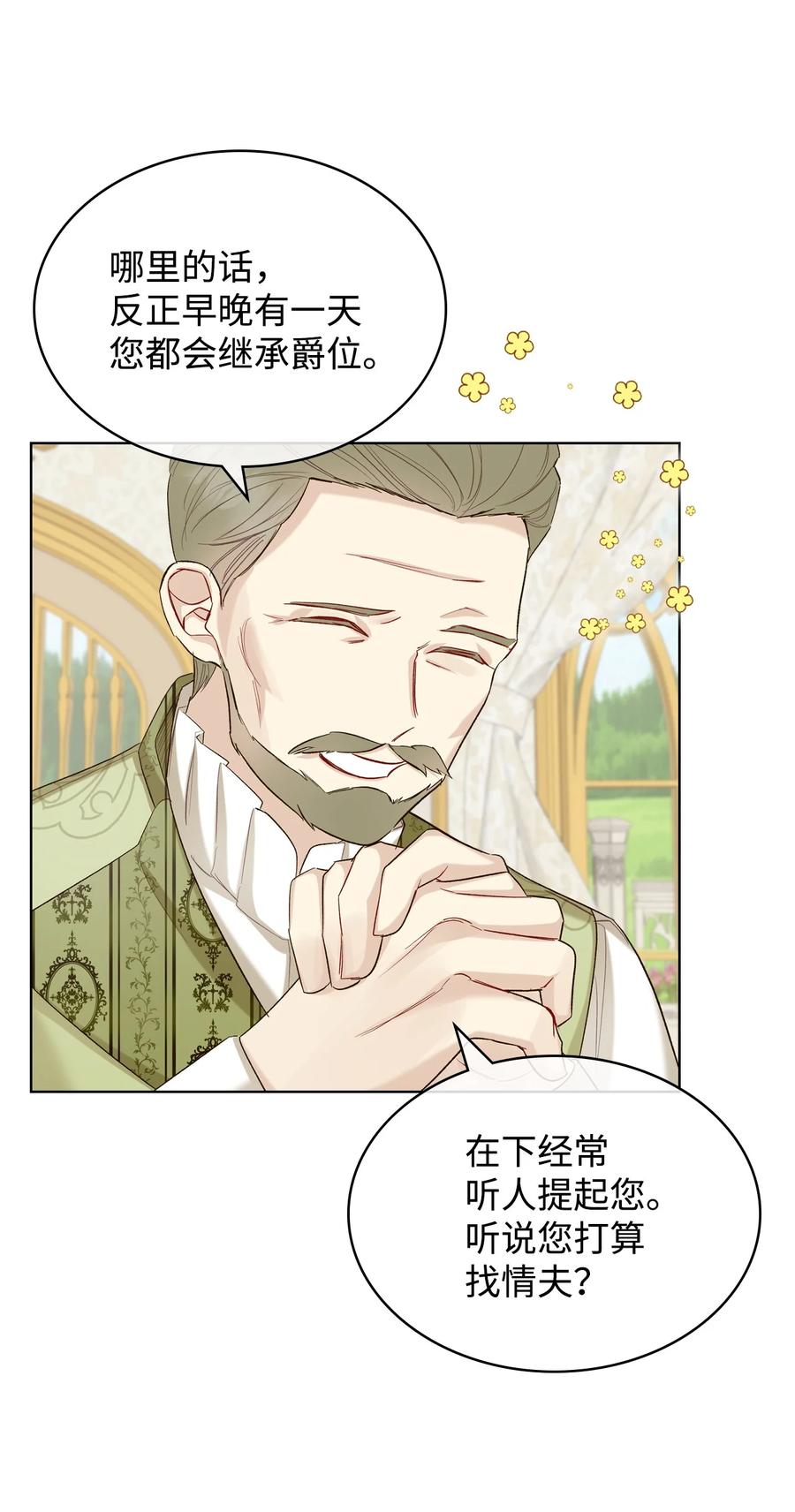 37 偶遇骑士团64