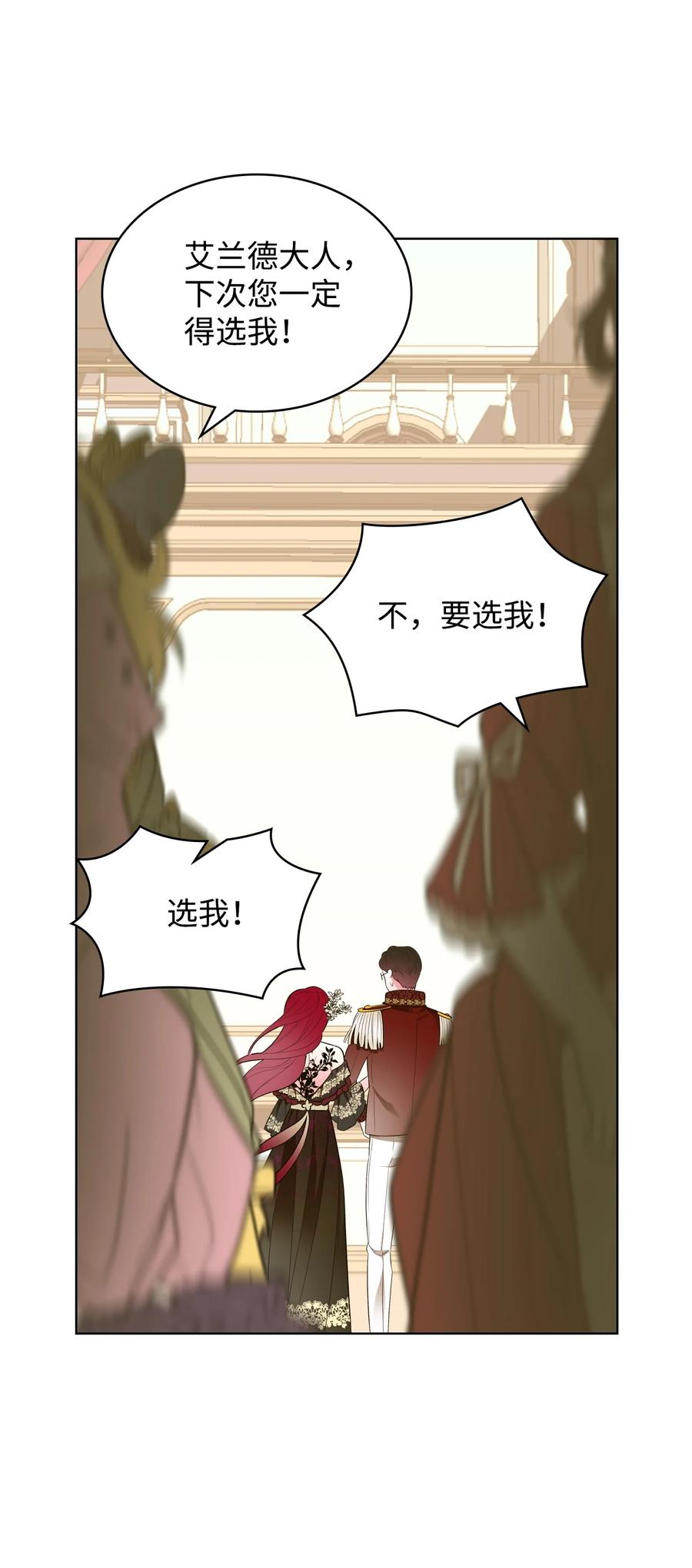 24 恶女的作用46