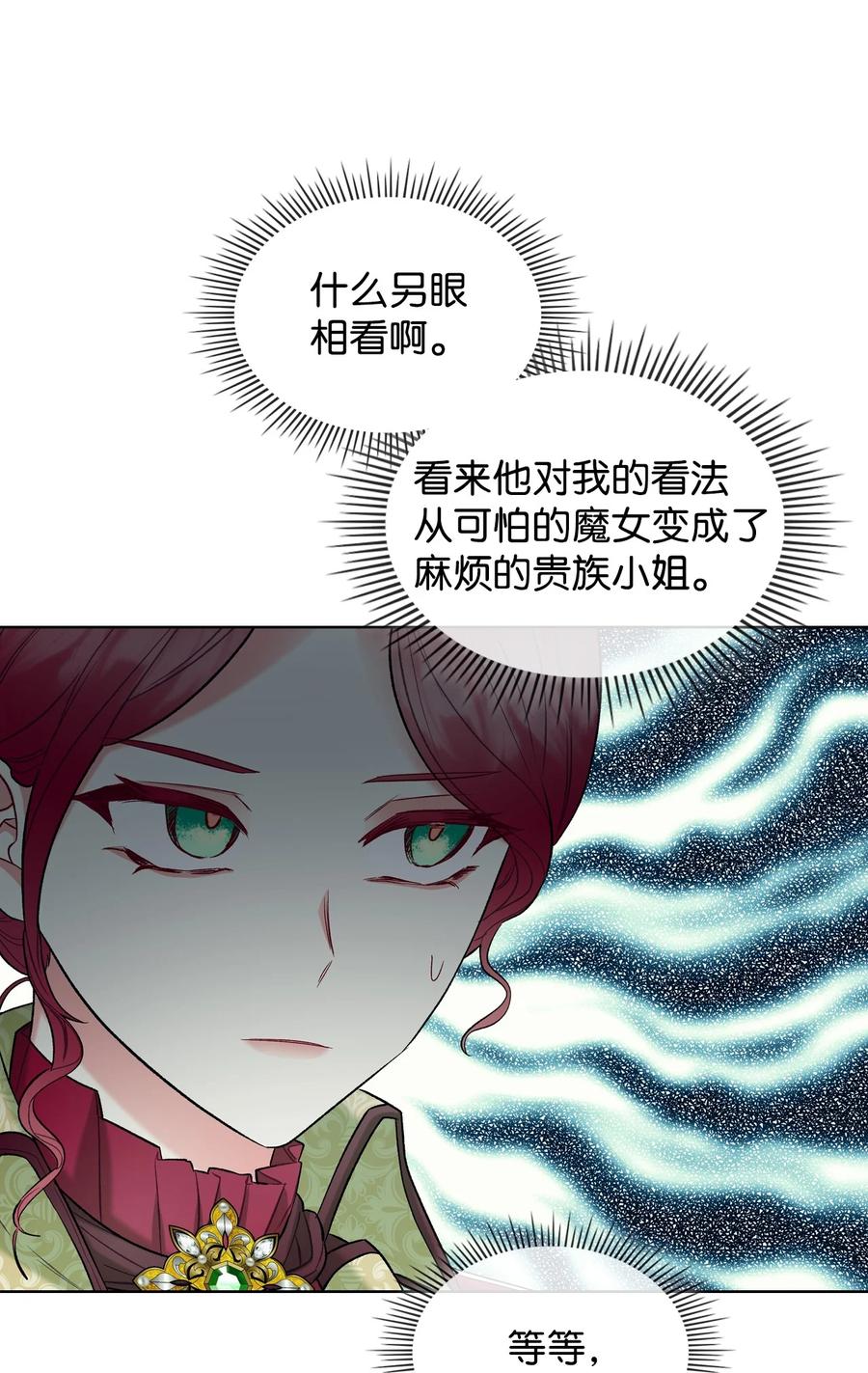 40 围剿魔物23